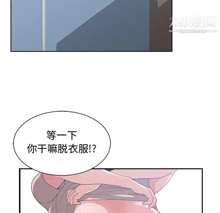 青梅竹马第9话
