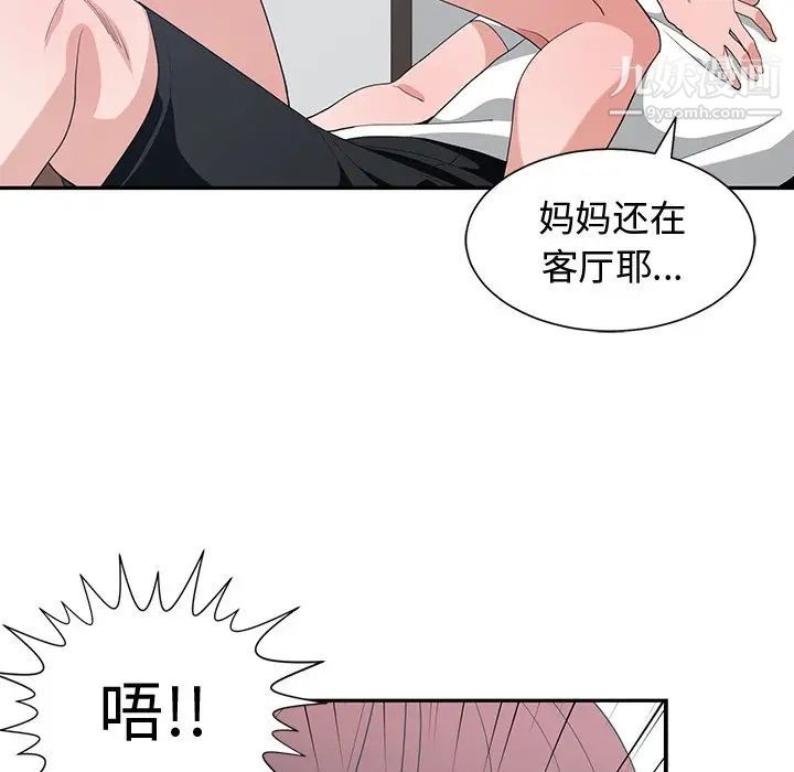 青梅竹马第9话