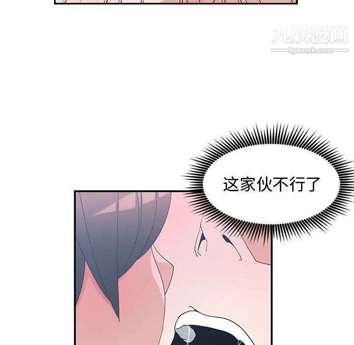 青梅竹马第9话
