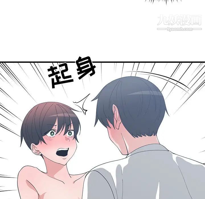 青梅竹马第9话