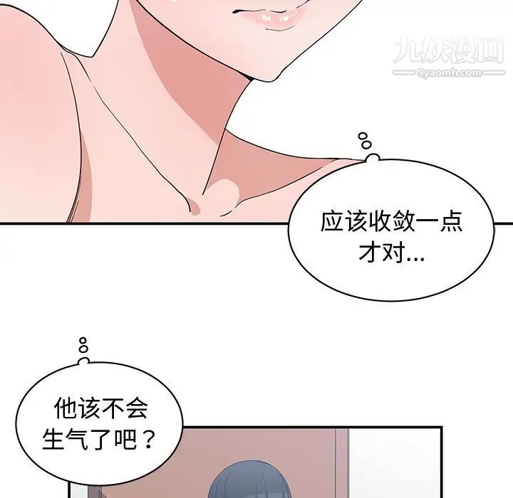 青梅竹马第9话