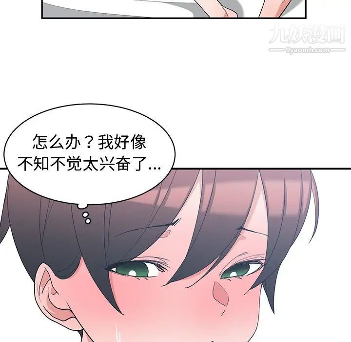 青梅竹马第9话