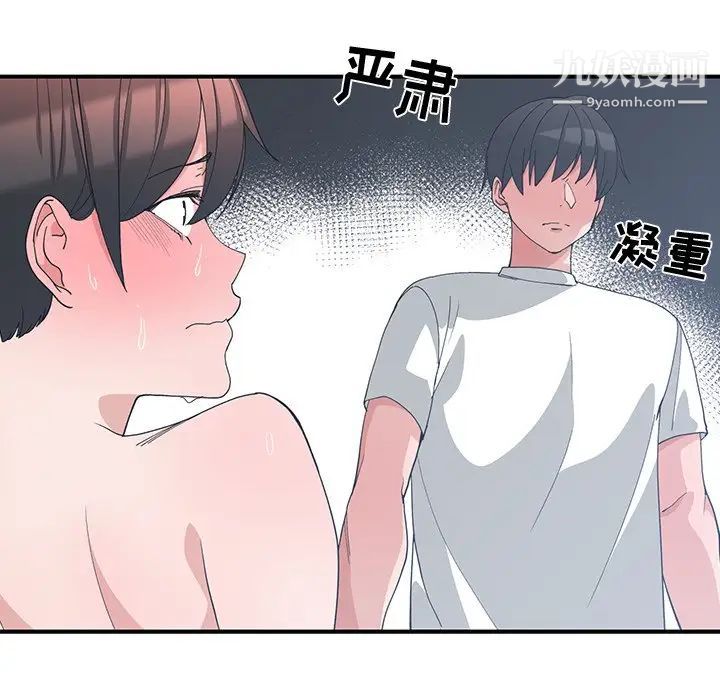青梅竹马第9话