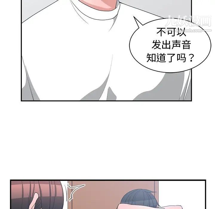 青梅竹马第9话