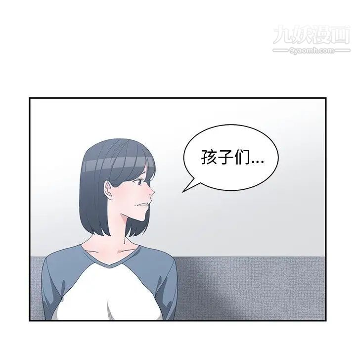 青梅竹马第9话