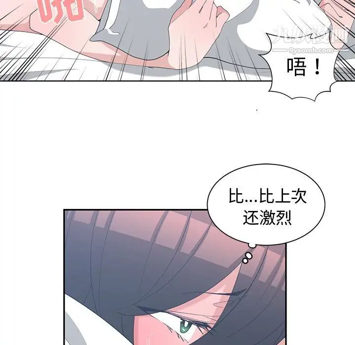 青梅竹马第9话