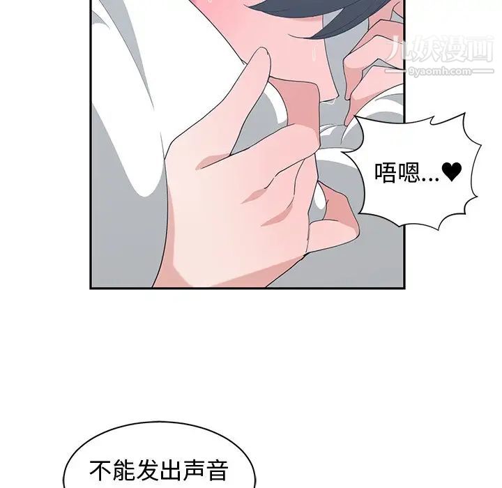 青梅竹马第9话