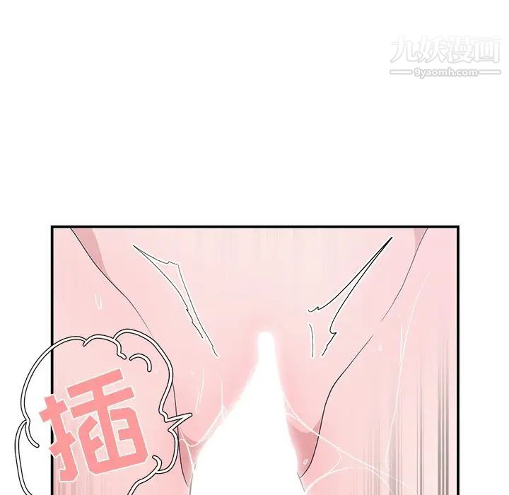 青梅竹马第9话