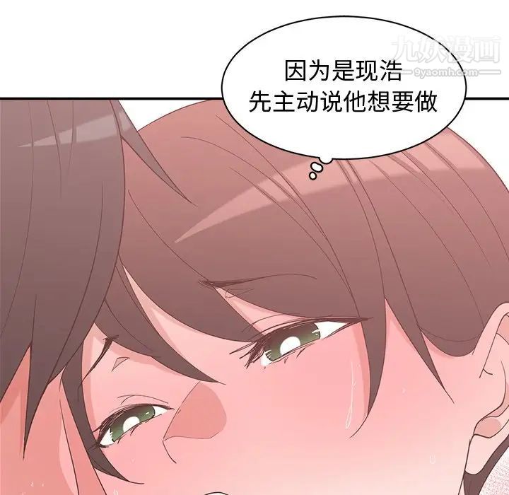 青梅竹马第9话