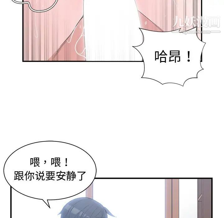 青梅竹马第9话