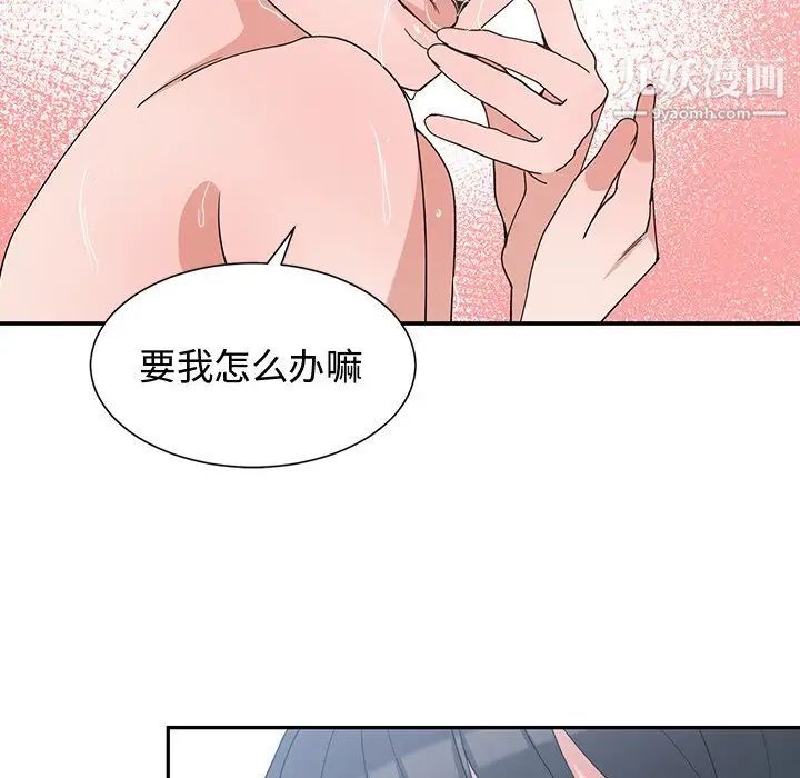 青梅竹马第9话