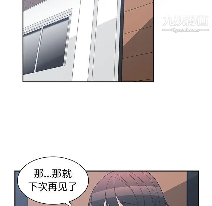 青梅竹马第9话