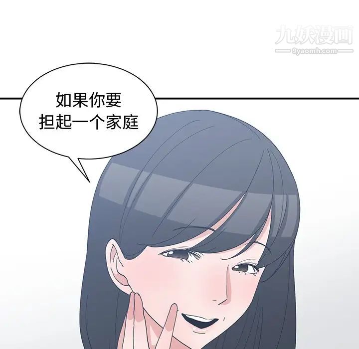 青梅竹马第9话