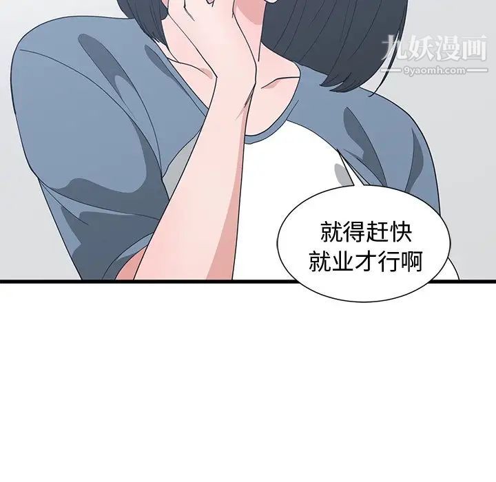 青梅竹马第9话
