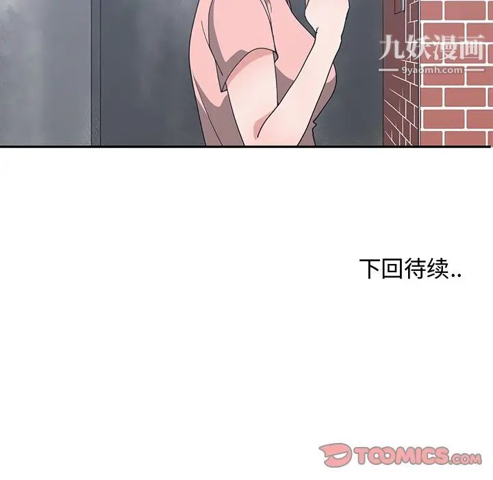 青梅竹马第9话