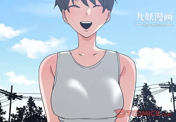 青梅竹马第10话