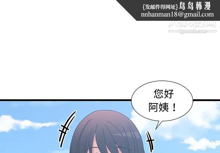 青梅竹马第10话