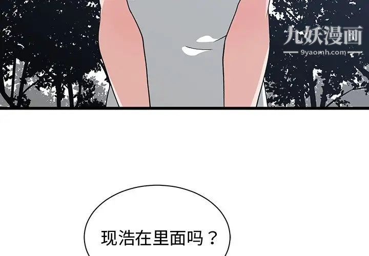 青梅竹马第10话