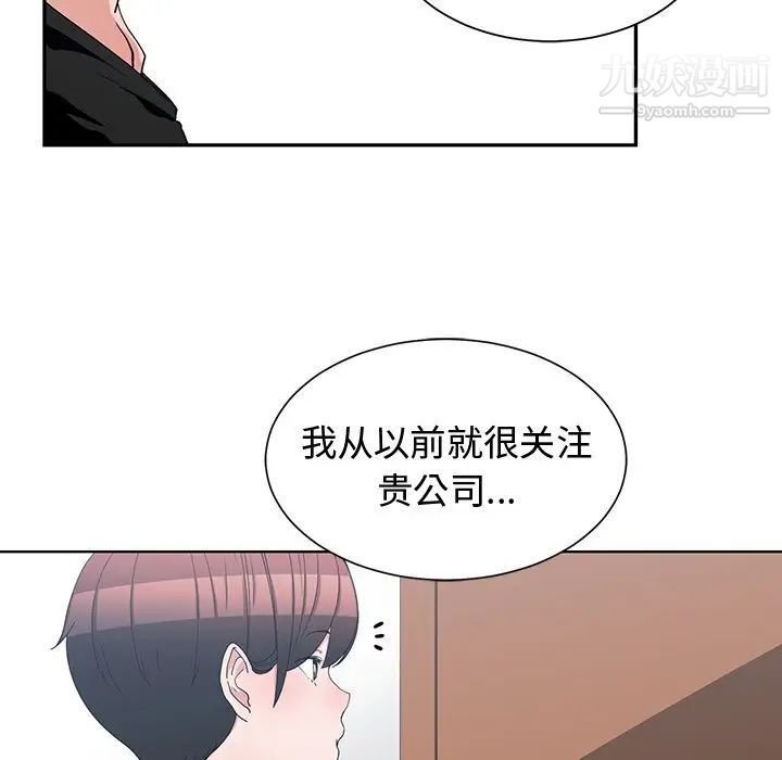 青梅竹马第10话