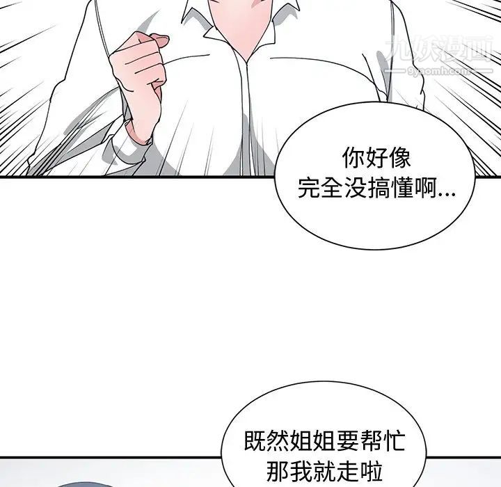 青梅竹马第10话