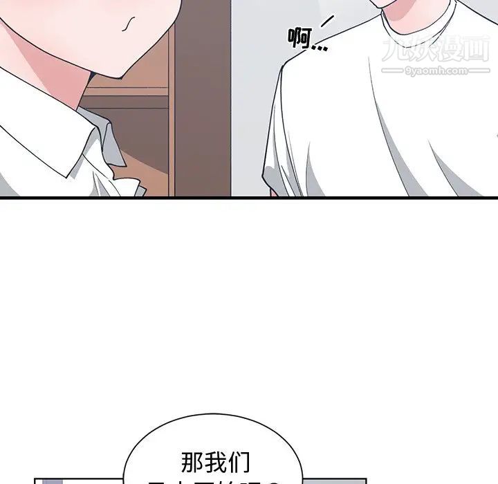 青梅竹马第10话