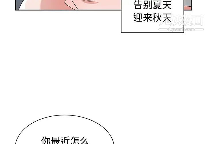 青梅竹马第11话