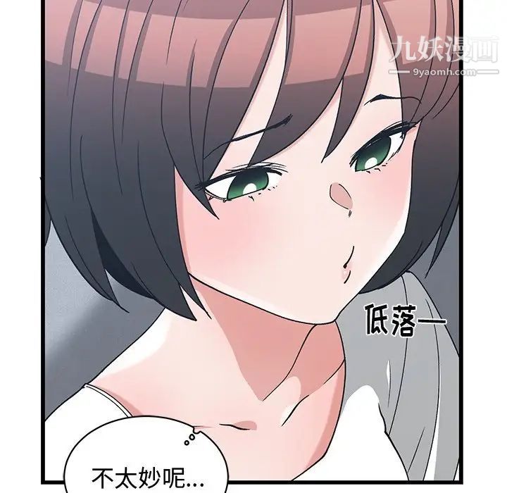 青梅竹马第11话