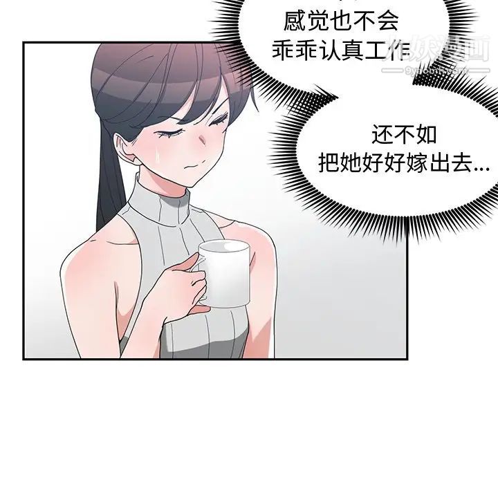 青梅竹马第11话