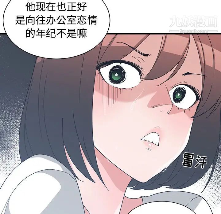 青梅竹马第11话