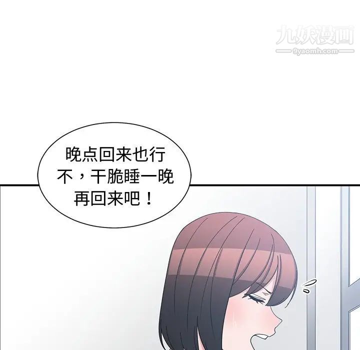 青梅竹马第11话
