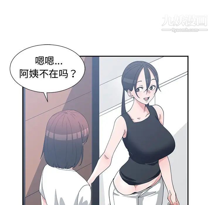 青梅竹马第11话