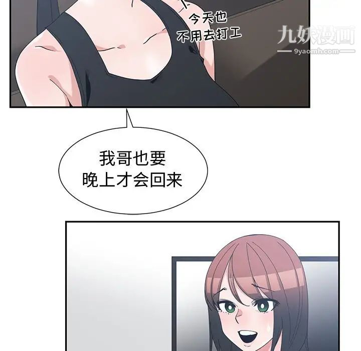 青梅竹马第11话