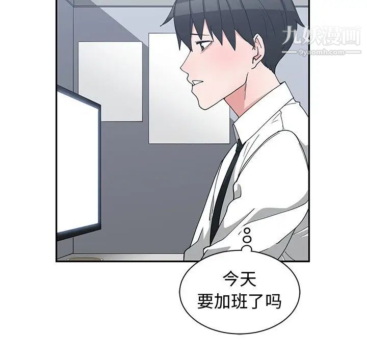 青梅竹马第11话