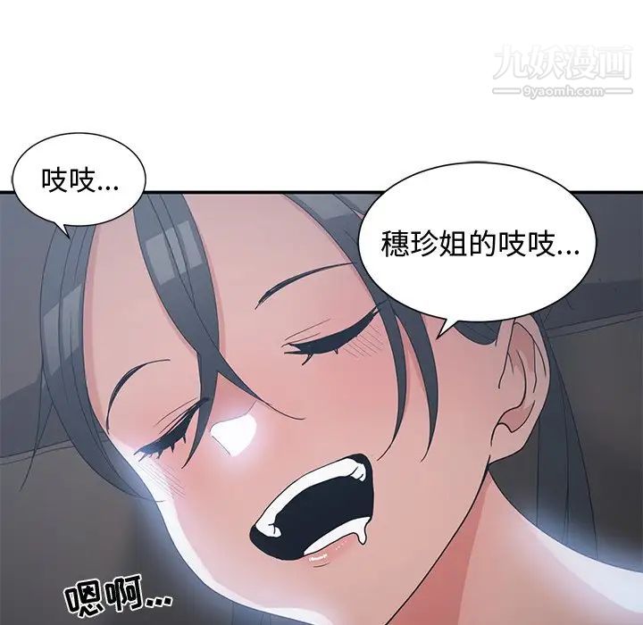 青梅竹马第12话