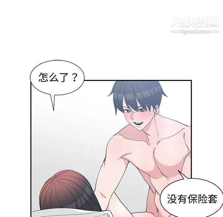 青梅竹马第13话