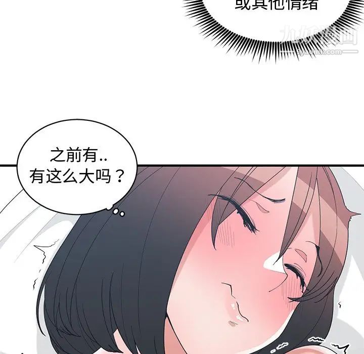 青梅竹马第13话