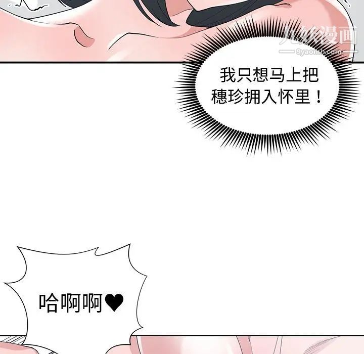 青梅竹马第13话
