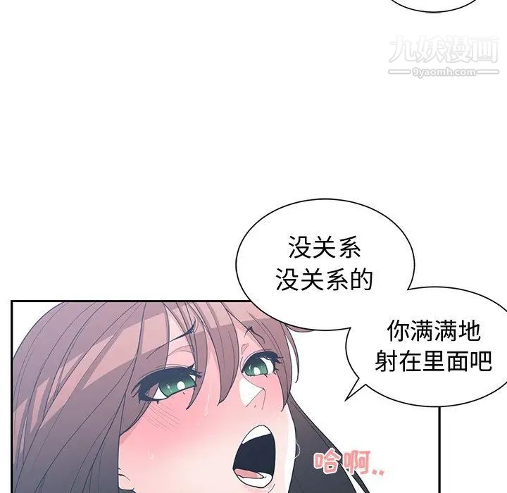 青梅竹马第13话