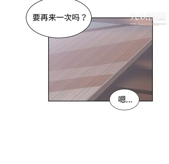 青梅竹马第13话