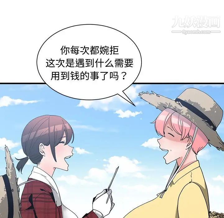 青梅竹马第14话