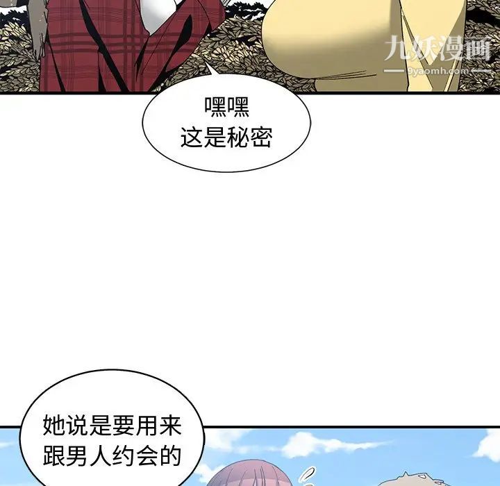 青梅竹马第14话