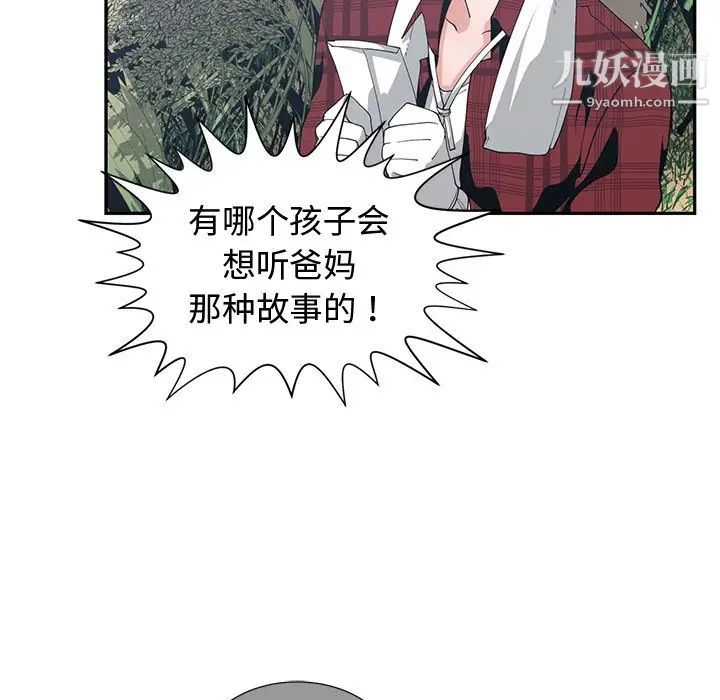 青梅竹马第14话