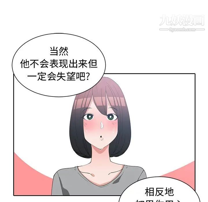 青梅竹马第14话