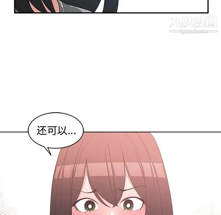 青梅竹马第14话