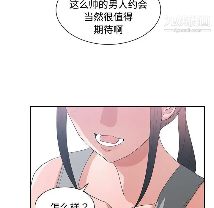 青梅竹马第15话