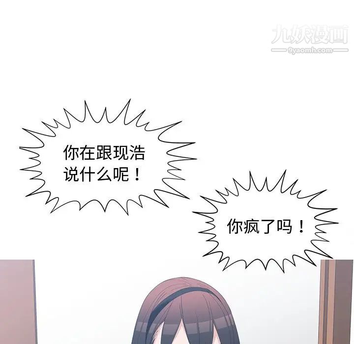 青梅竹马第15话