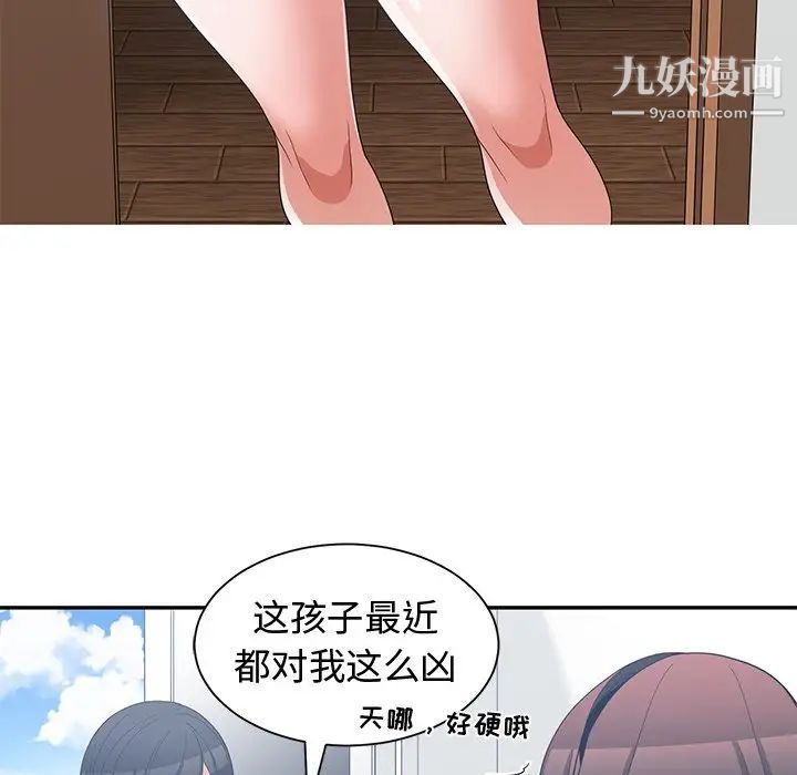 青梅竹马第15话