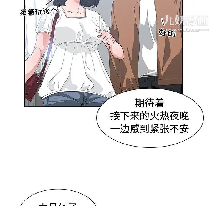 青梅竹马第15话