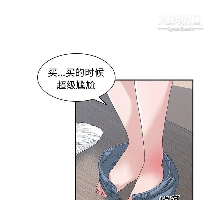 青梅竹马第16话