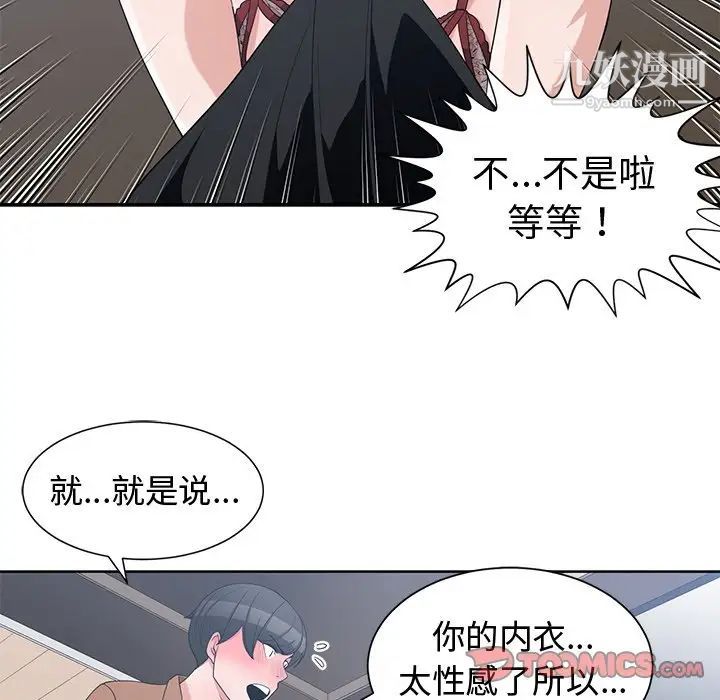青梅竹马第16话